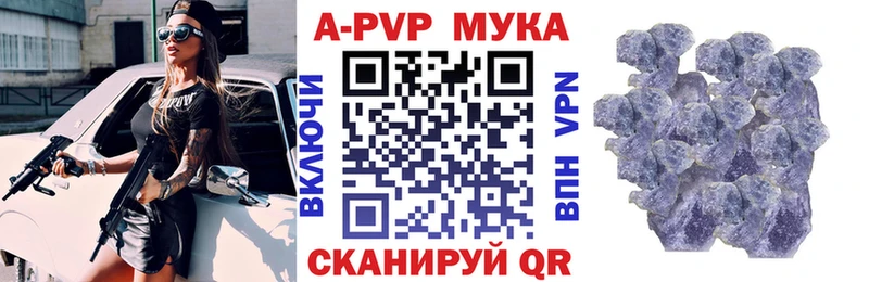 APVP мука Одинцово