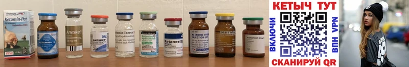КЕТАМИН ketamine  Одинцово 
